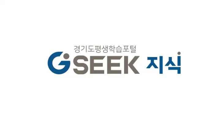 경기도 지식(GSEEK) feature graphic