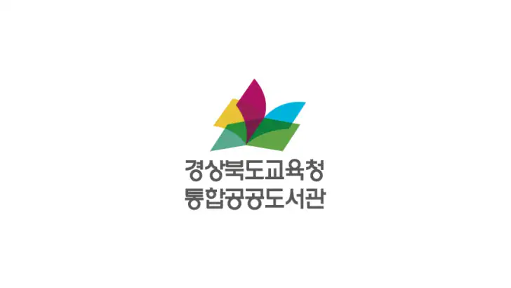 경상북도교육청 통합공공도서관 feature graphic