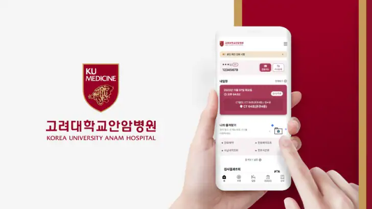 고려대학교 안암병원 feature graphic