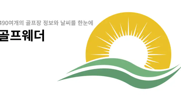골프웨더 - 전국 골프장 날씨정보 feature graphic