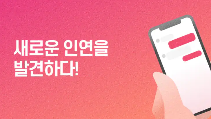 골프챗 - 골프친구, 골프조언, 골프채팅, 골프만남 feature graphic