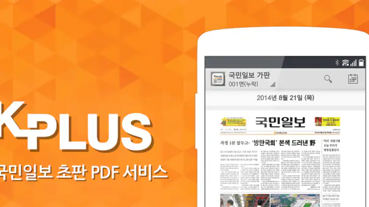 국민일보 K PLUS 초판서비스 feature graphic