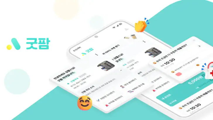 굿팜 모바일약국 feature graphic