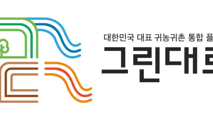 귀농귀촌 통합플랫폼 - 그린대로 feature graphic