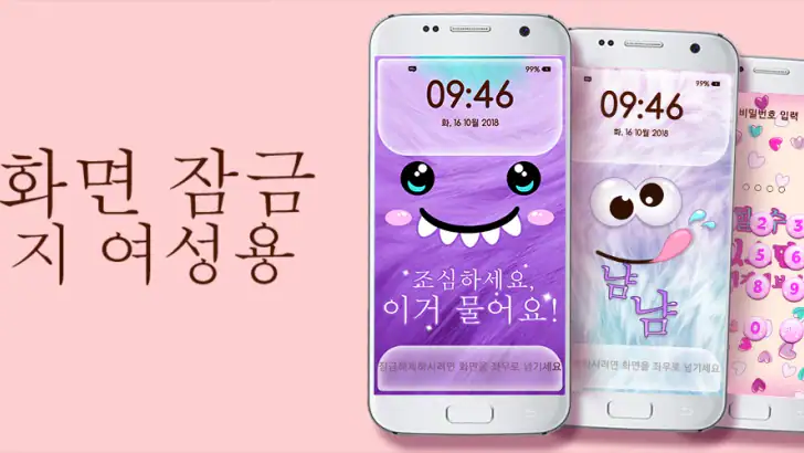귀여운 잠금화면 feature graphic