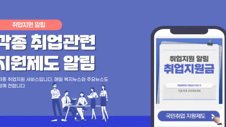 근로장려금 알림 feature graphic