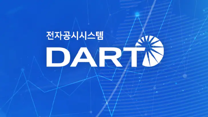 금융감독원 모바일 전자공시(DART) feature graphic