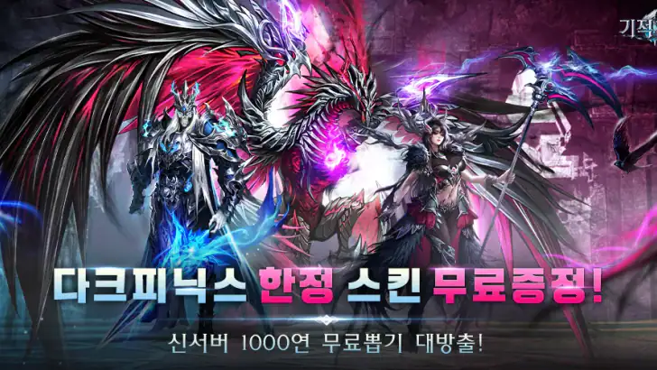 기적의 검 feature graphic