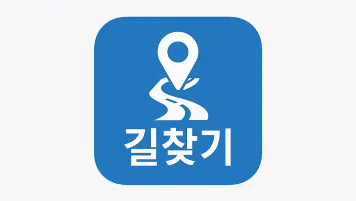 길찾기 앱 - 도보, 대중교통, 지하철, 버스 등 feature graphic