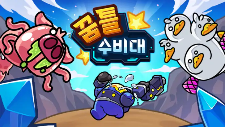 꿈틀 수비대: 전략 TD feature graphic