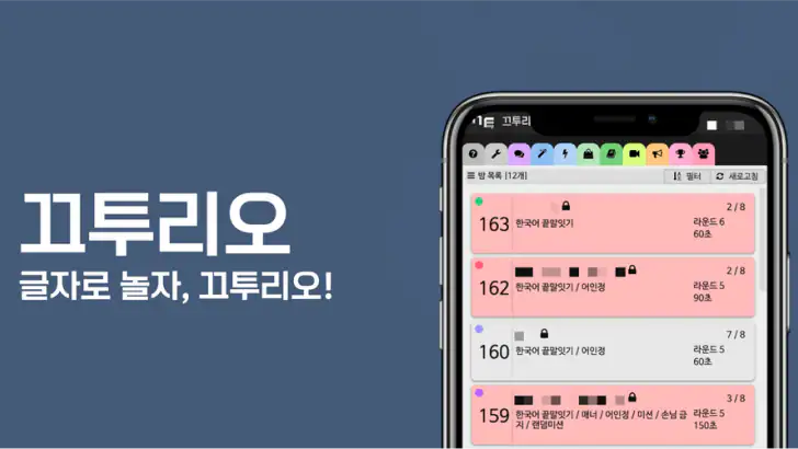 끄투리오 feature graphic