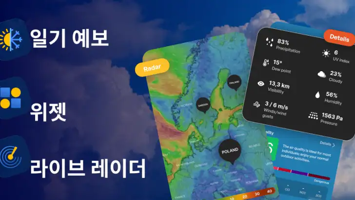 날씨 한국 - 레이더, 위젯, 알림 feature graphic