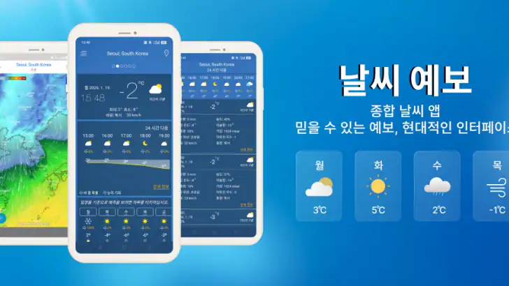 날씨예보 – 실시간 레이더 지도 & 정확한 기상 정보 feature graphic