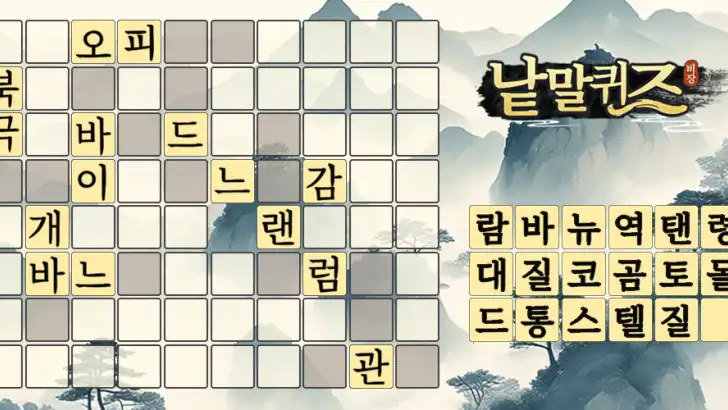 낱말퀴즈-단어&단어게임&두뇌 훈련&현실적인 게임 feature graphic