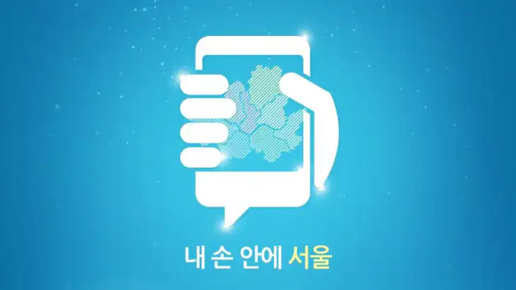 내 손안에 서울 feature graphic