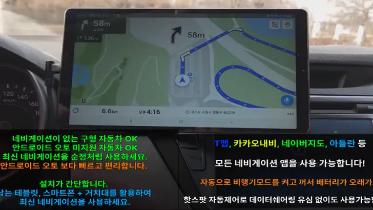 네비 자동 실행종료 ANC Auto Navi Close feature graphic