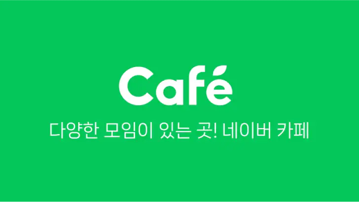 네이버 카페  - Naver Cafe feature graphic