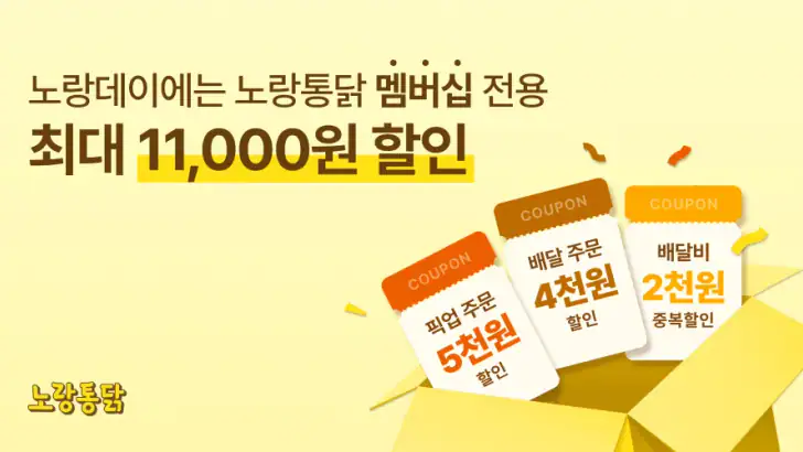 노랑통닭 feature graphic