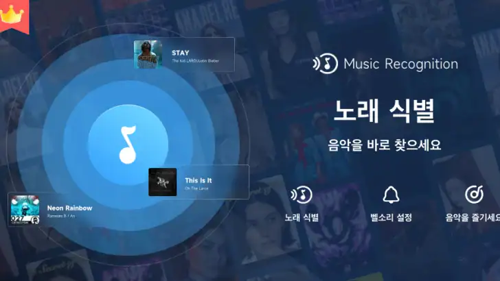 노래 찾기 - 흥얼 거리는 걸로 노래 찾기 feature graphic
