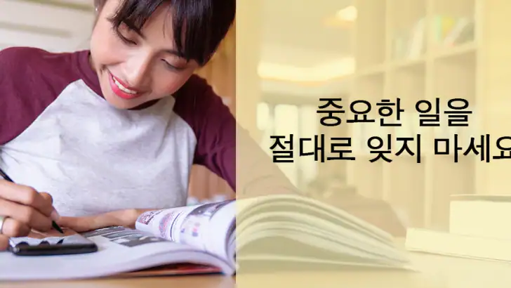 노트패드 – 메모 및 체크리스트 feature graphic