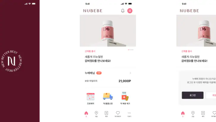 누베베 - 45만 명이 선택한 다이어트 feature graphic