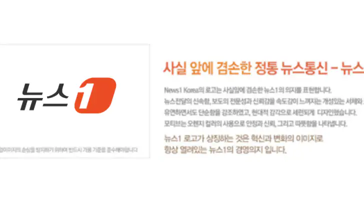 뉴스1 feature graphic