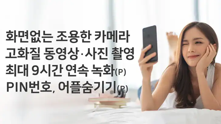 닌자캠: 조용한 동영상 촬영,고화질,사진,셀카,카메라 feature graphic