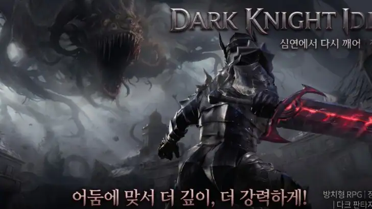 다크 나이트 키우기 : 방치형 RPG feature graphic