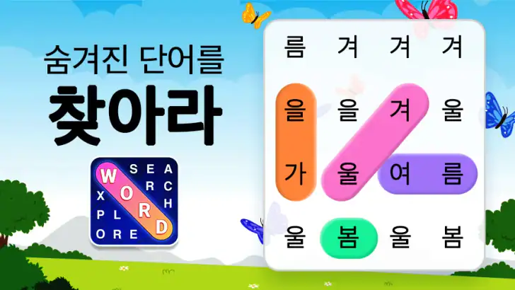 단어 검색 - 단어 찾기 퍼즐 feature graphic