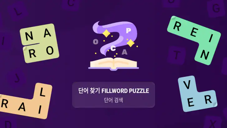 단어 찾기 퍼즐: Fillword Puzzle 오프라인 feature graphic