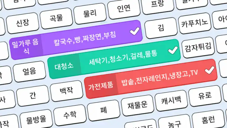 단어 합병: Word Associations feature graphic