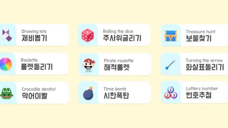 단판승부! 내기게임 feature graphic