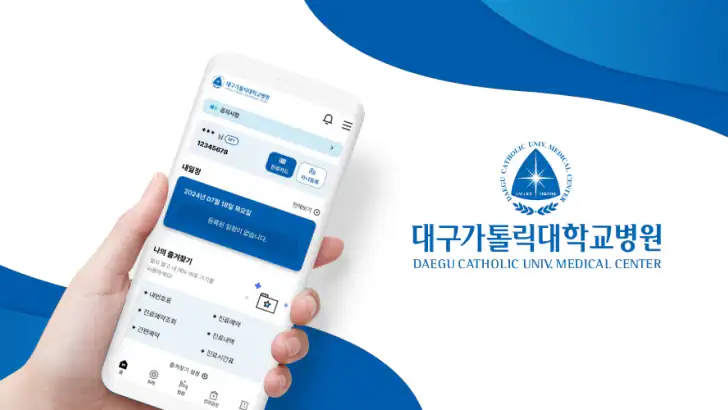 대구가톨릭대학교병원 feature graphic