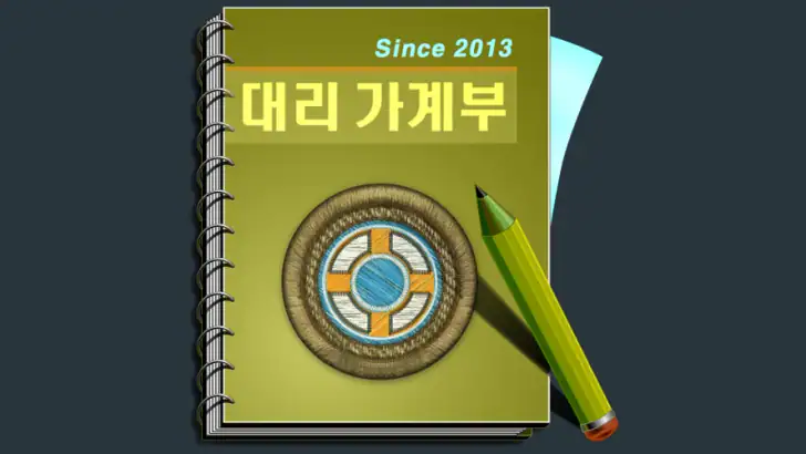 대리 가계부 feature graphic