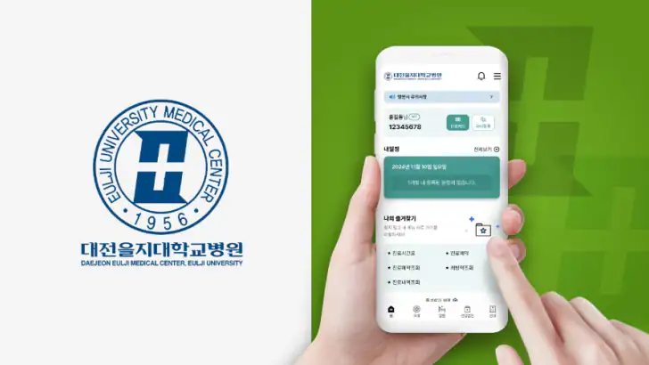 대전을지대학교병원 feature graphic