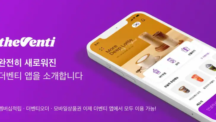 더벤티 - 더벤티 멤버십 feature graphic