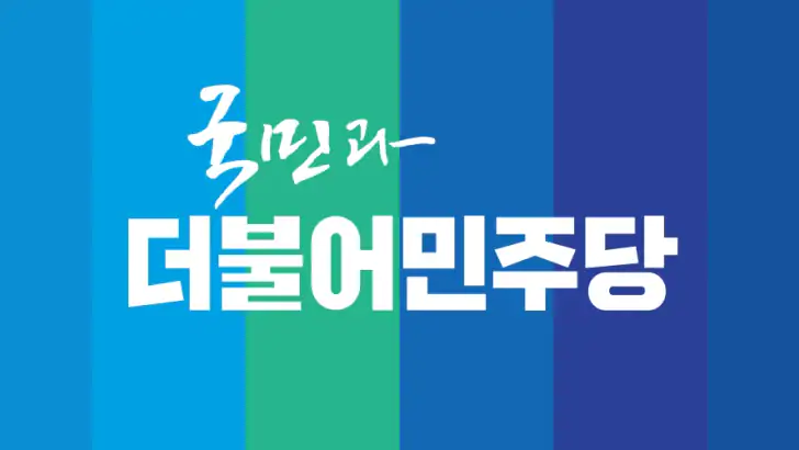 더불어민주당 feature graphic