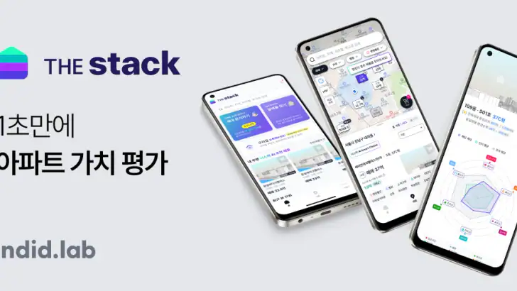 더스택 - 부동산 아파트 매물 분석 feature graphic
