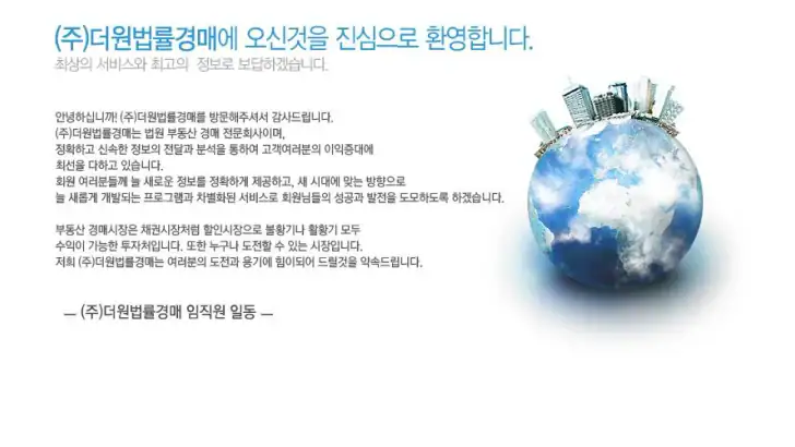 더원 경매 - 법원경매 부동산 사이트 경매물건 feature graphic