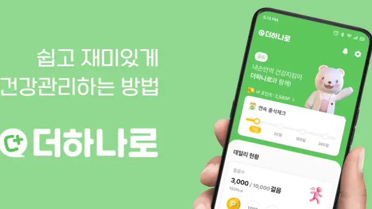더하나로 feature graphic