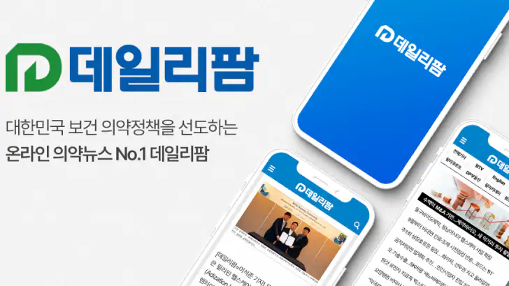 데일리팜 – 의약전문 인터넷 신문 feature graphic