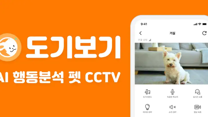 도기보기 캠(공기계에 설치) feature graphic