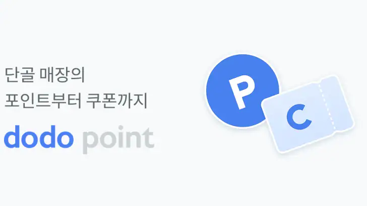 도도 포인트 feature graphic
