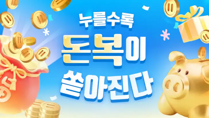 돈이도니 - 누르면 돈버는앱, 현금인출, 영수증 앱테크 feature graphic