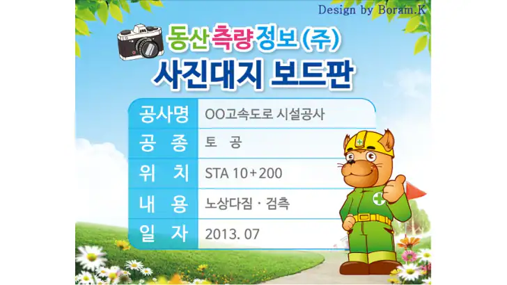 동산 보드판, 동산앱 보드판 feature graphic