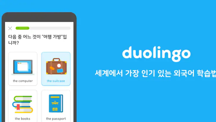 듀오링고(Duolingo): 언어 학습 feature graphic