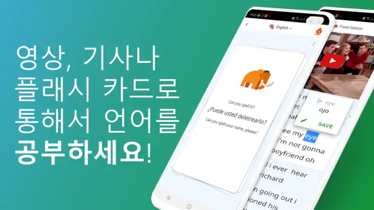듀오카드 - 언어 플래시 카드 feature graphic