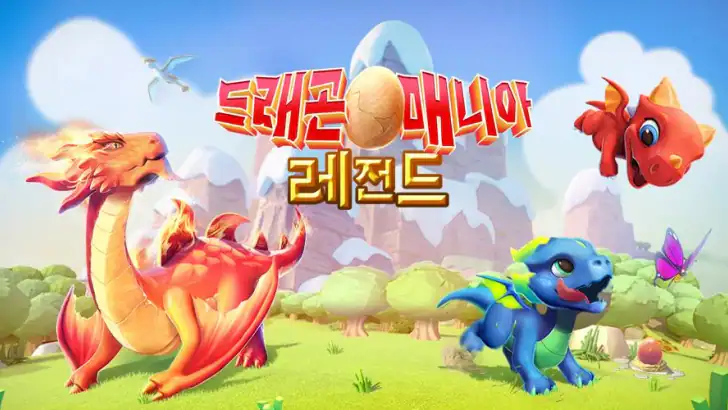 드래곤 매니아 레전드 feature graphic