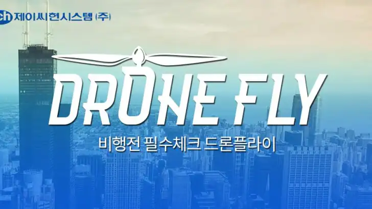 드론플라이 DroneFly feature graphic
