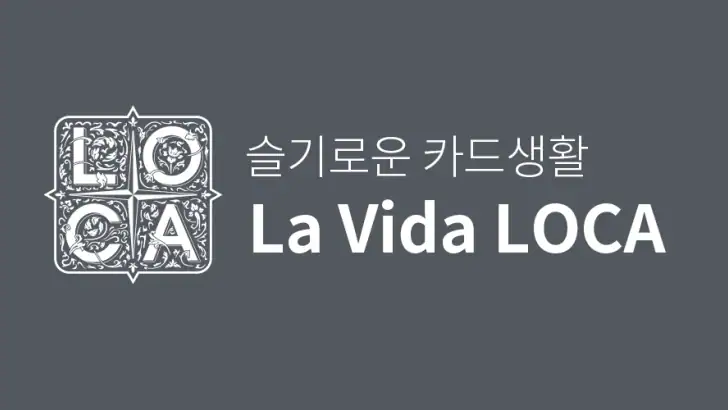 디지로카(롯데카드) feature graphic